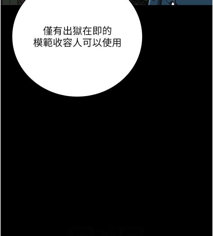 监狱女囚第85话-狭路相逢