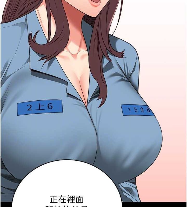 监狱女囚第85話-狹路相逢