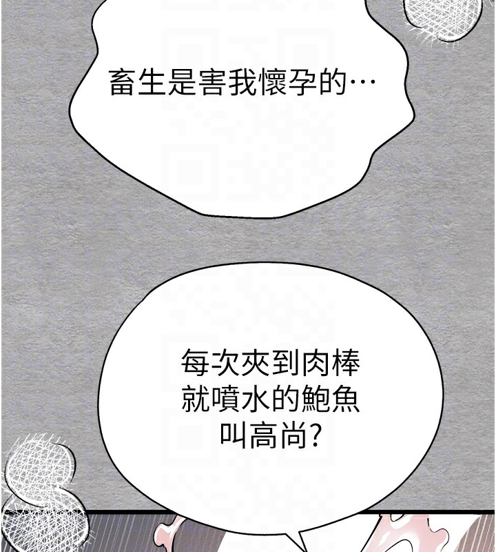 初次深交，请多指教第76話-限妳五分鐘內讓我繳械