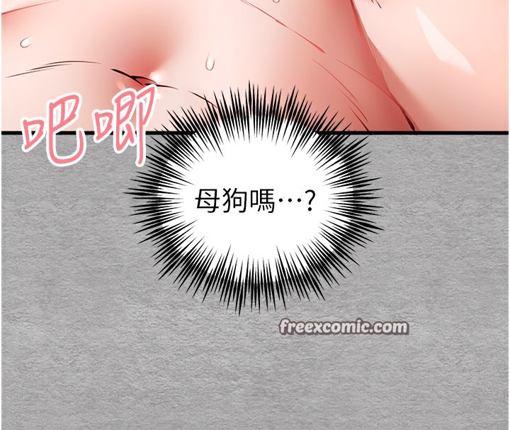 初次深交，请多指教第76话-限妳五分钟内让我缴械