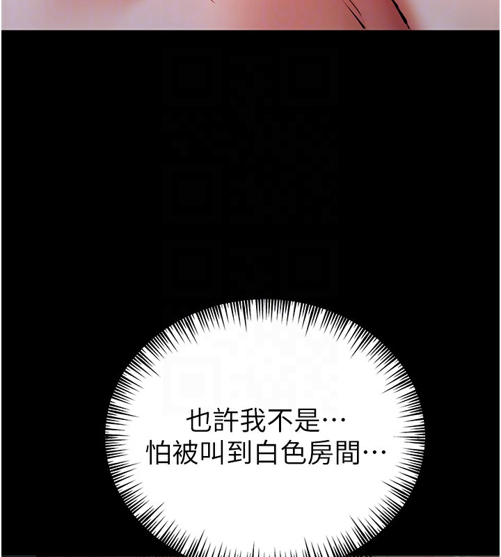 初次深交，请多指教第76话-限妳五分钟内让我缴械