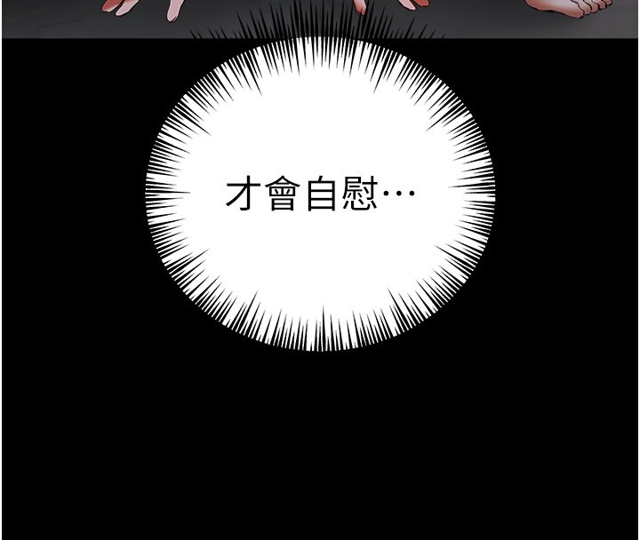 初次深交，请多指教第76話-限妳五分鐘內讓我繳械