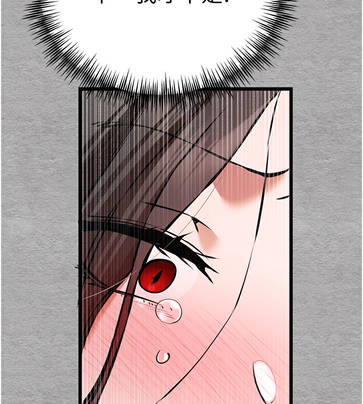 初次深交，请多指教第76话-限妳五分钟内让我缴械