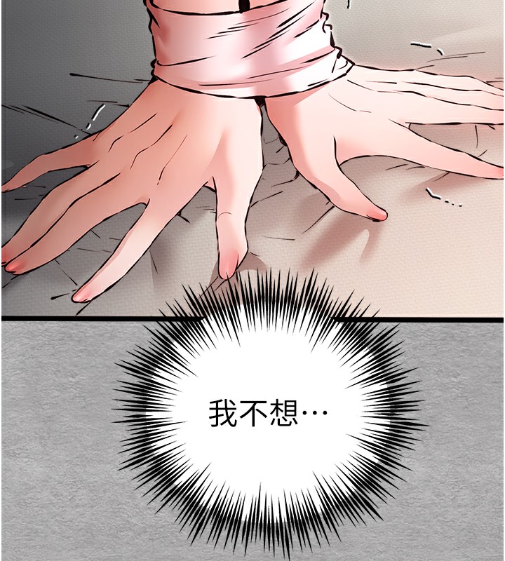 初次深交，请多指教第76話-限妳五分鐘內讓我繳械