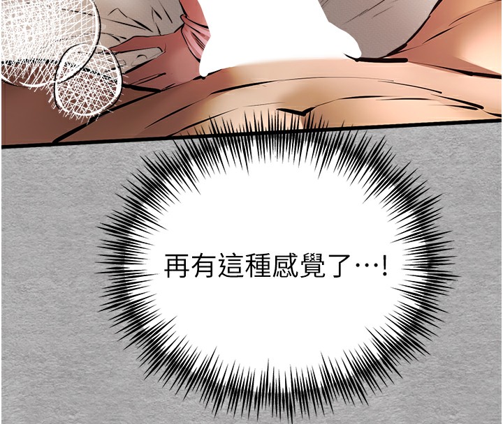 初次深交，请多指教第76話-限妳五分鐘內讓我繳械