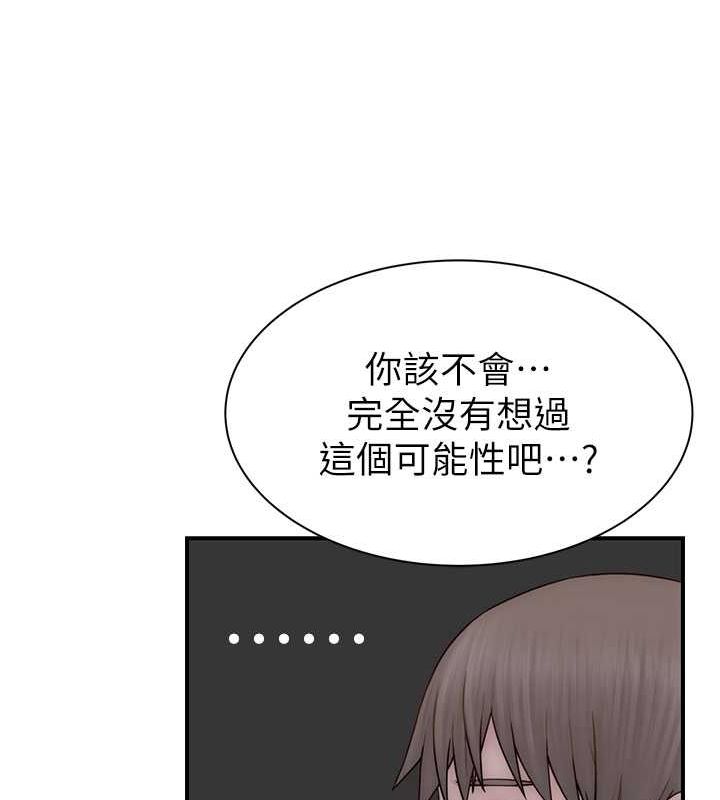 继母的香味第77話-這裡只剩下我們了…