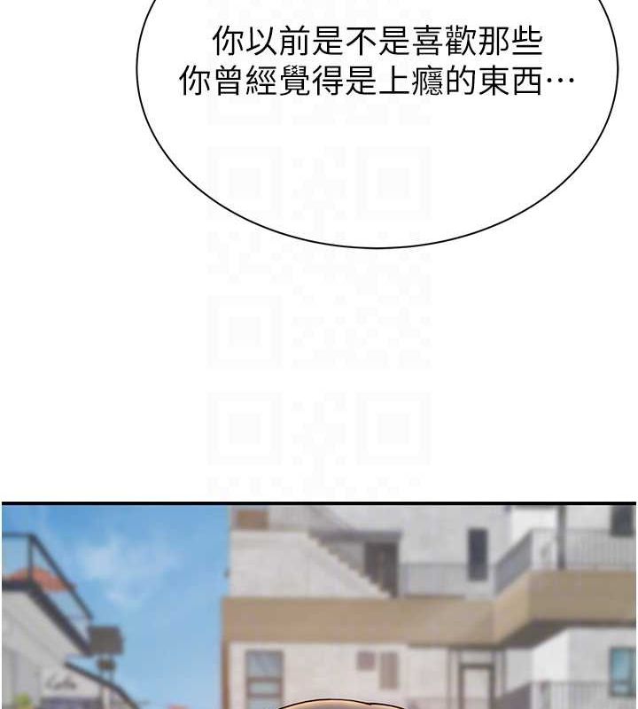 继母的香味第77話-這裡只剩下我們了…