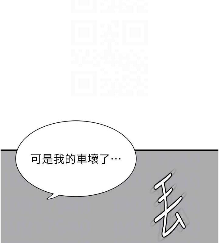 继母的香味第77話-這裡只剩下我們了…