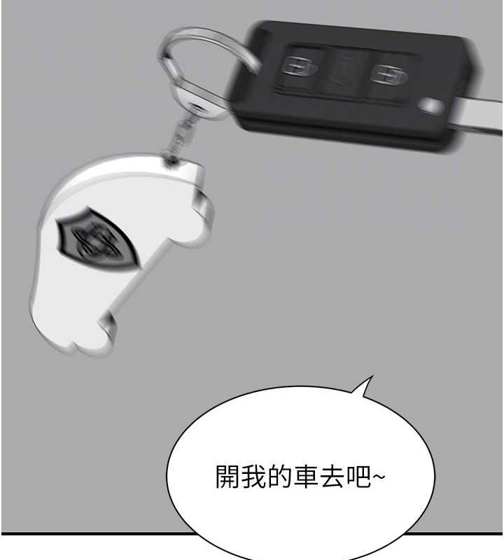 继母的香味第77話-這裡只剩下我們了…