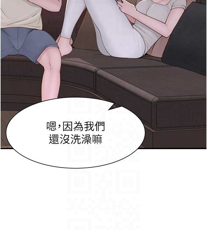 继母的香味第77話-這裡只剩下我們了…