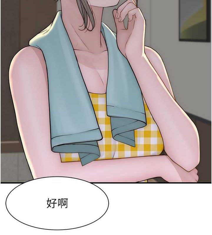 继母的香味第77話-這裡只剩下我們了…