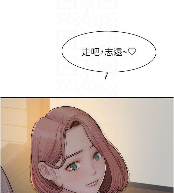 继母的香味第77話-這裡只剩下我們了…