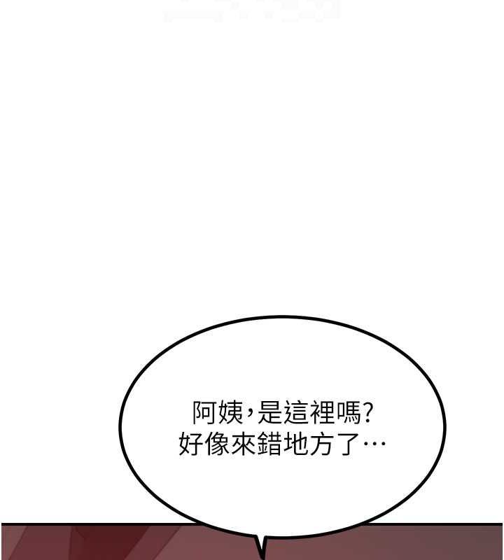 继母的香味第77話-這裡只剩下我們了…