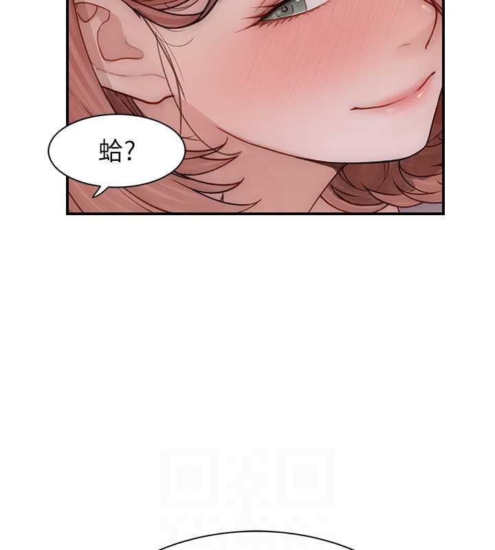 继母的香味第77話-這裡只剩下我們了…