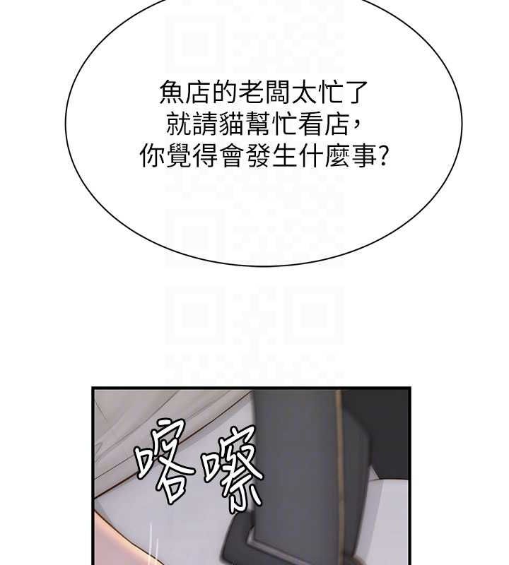 继母的香味第77話-這裡只剩下我們了…