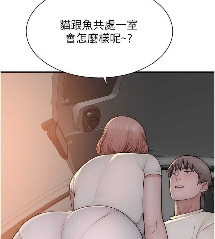 继母的香味第77話-這裡只剩下我們了…
