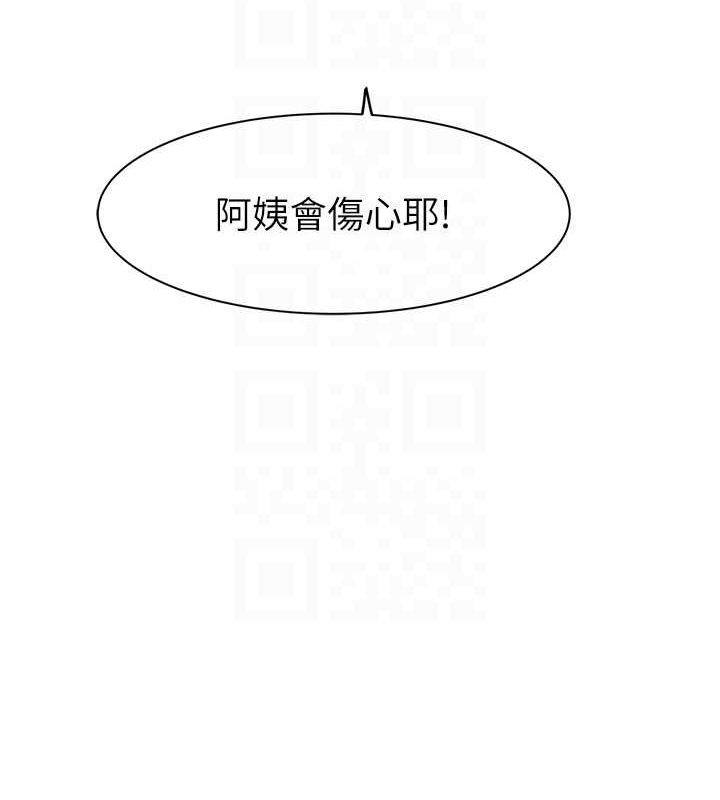 继母的香味第77話-這裡只剩下我們了…
