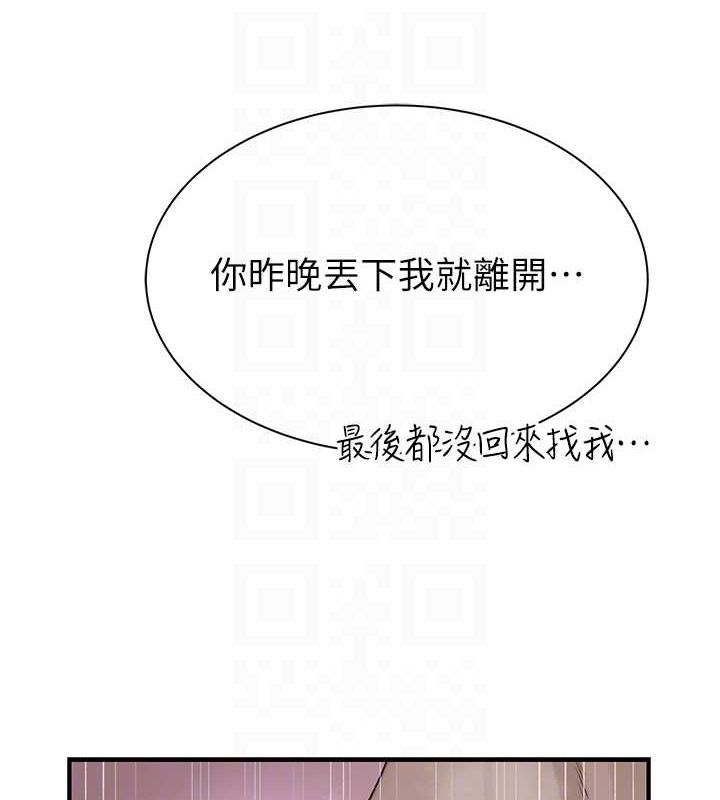 继母的香味第77話-這裡只剩下我們了…