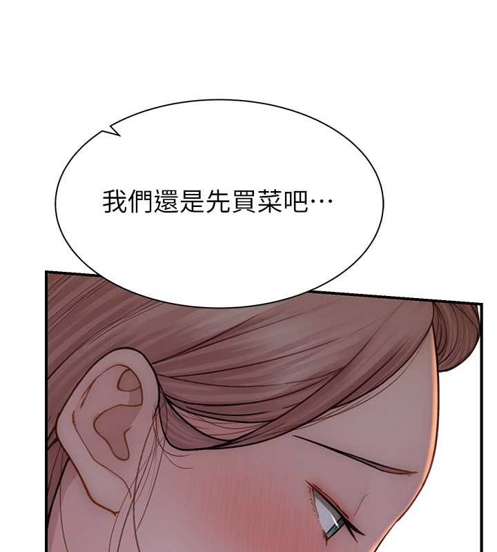 继母的香味第77話-這裡只剩下我們了…