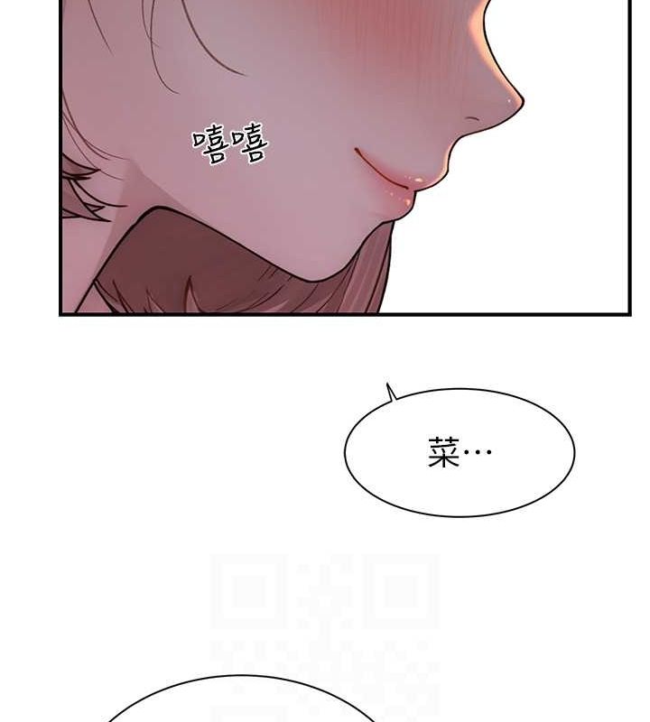 继母的香味第77話-這裡只剩下我們了…