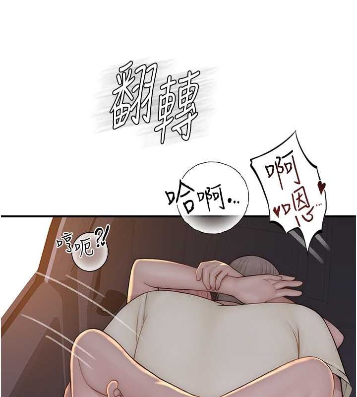 继母的香味第77話-這裡只剩下我們了…