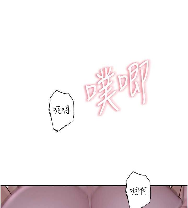 继母的香味第77話-這裡只剩下我們了…