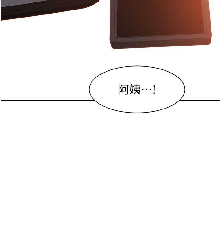 继母的香味第77話-這裡只剩下我們了…