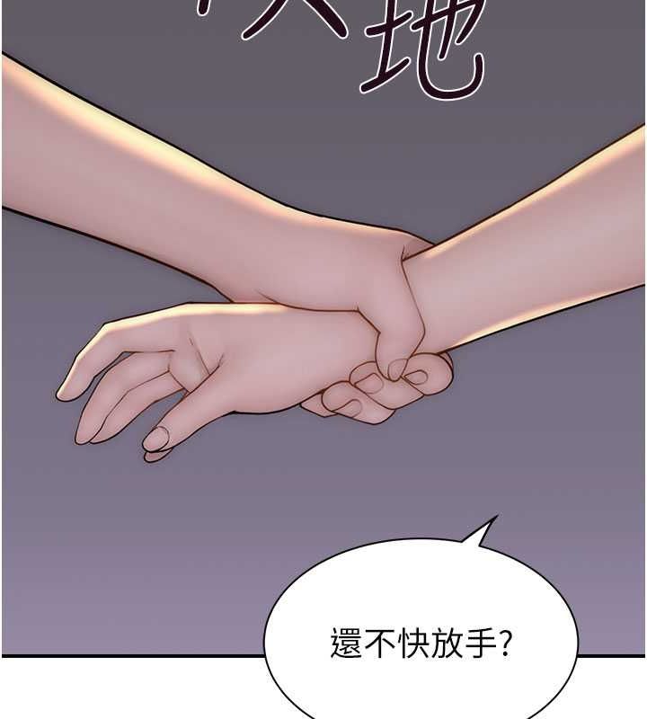 继母的香味第77話-這裡只剩下我們了…