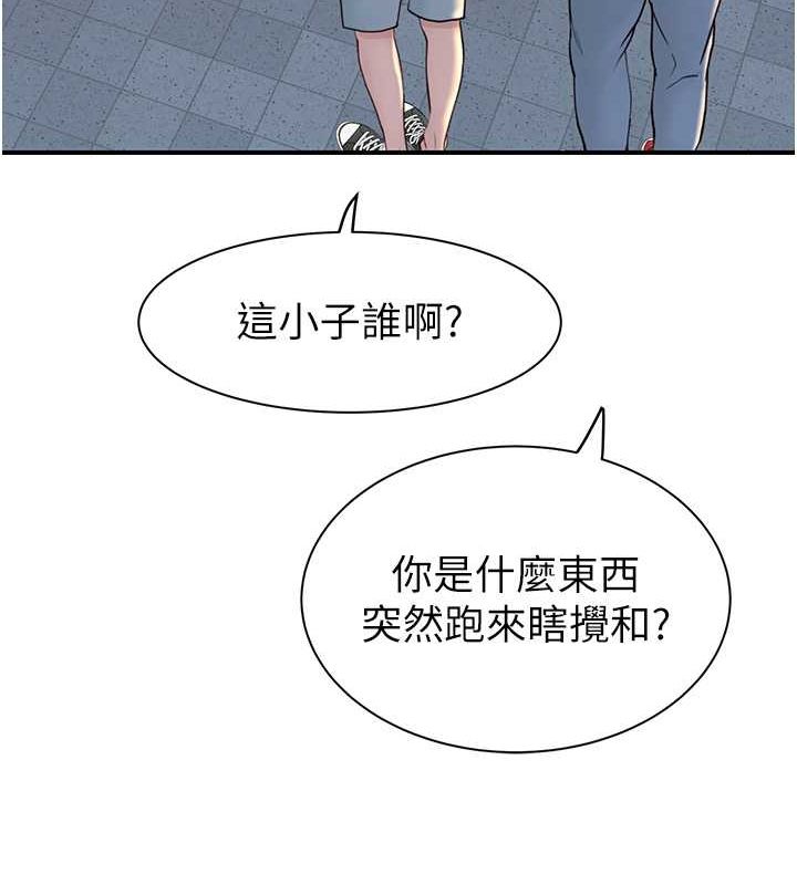 继母的香味第77話-這裡只剩下我們了…