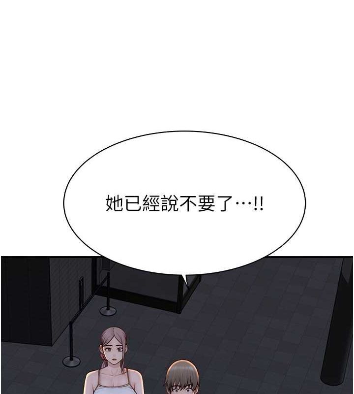 继母的香味第77話-這裡只剩下我們了…