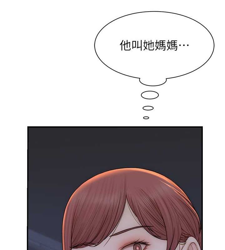 继母的香味第77話-這裡只剩下我們了…