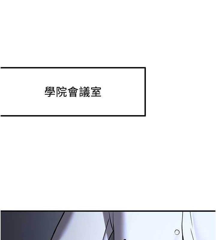 抢女友速成班第70話-難以拒絕的邀約