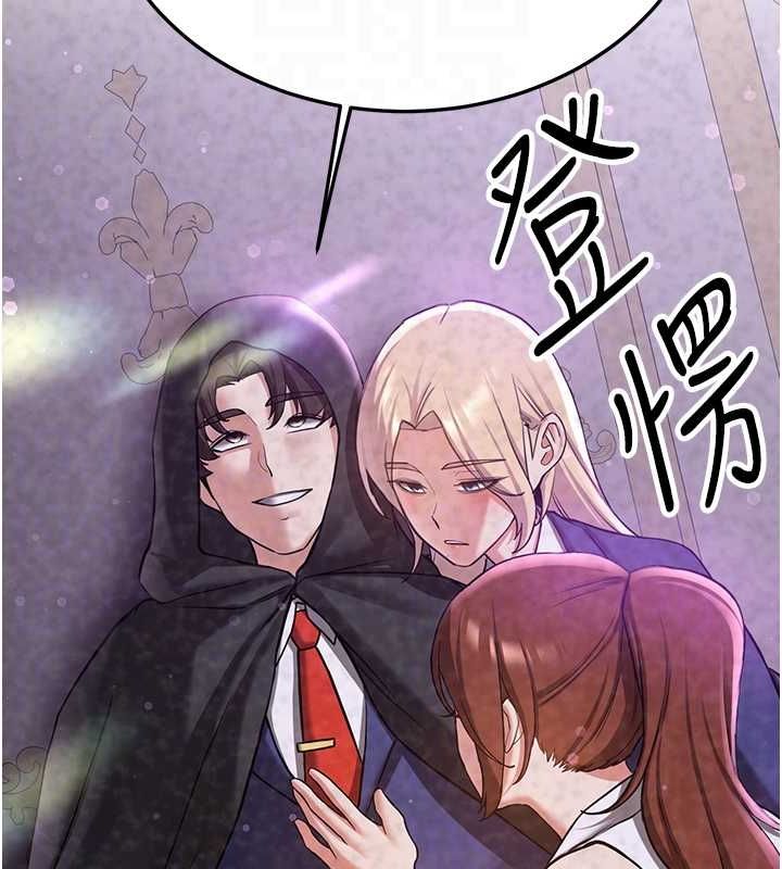 抢女友速成班第70話-難以拒絕的邀約