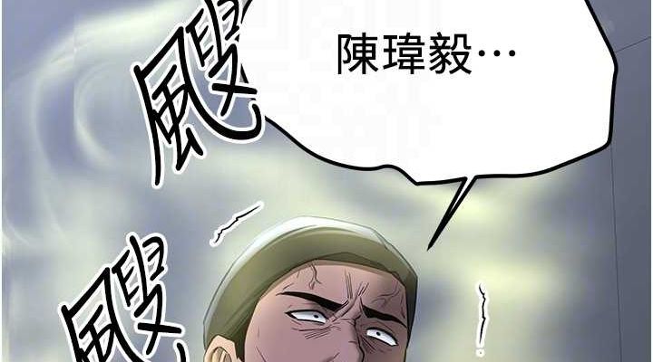 抢女友速成班第70話-難以拒絕的邀約