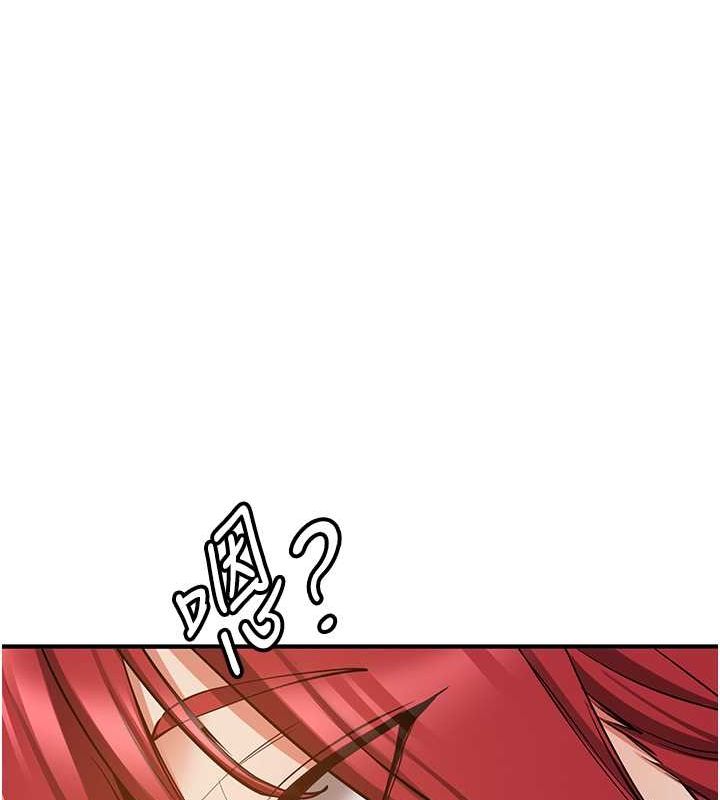 抢女友速成班第70話-難以拒絕的邀約