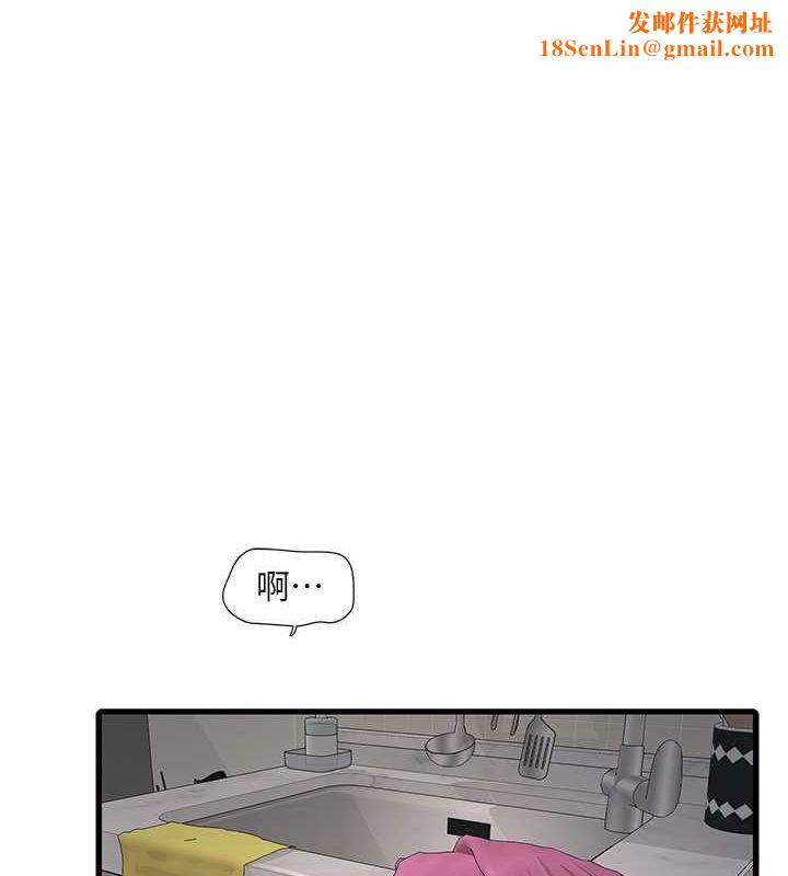 水电工日誌第69話-別這麼猴急♥