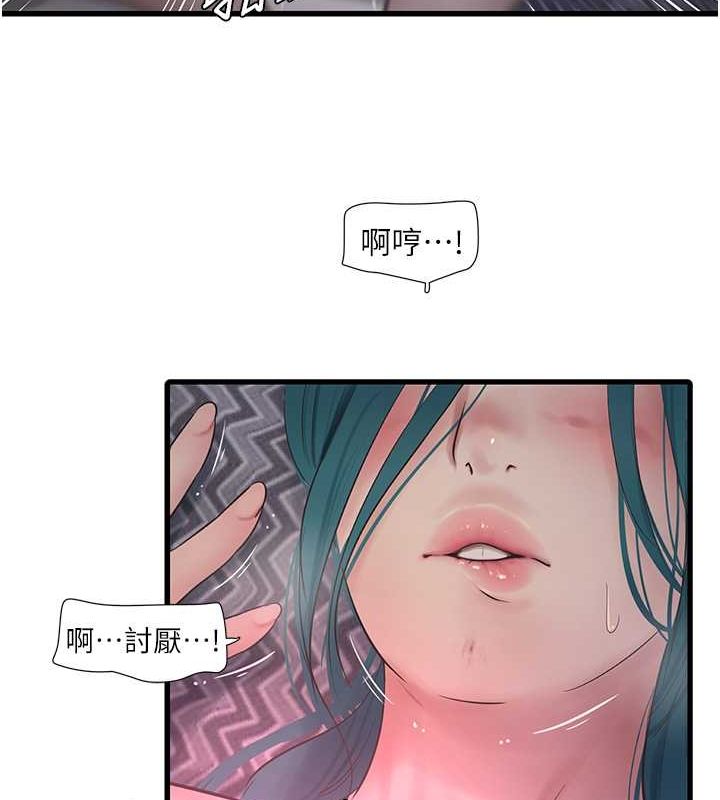 水电工日誌第69話-別這麼猴急♥