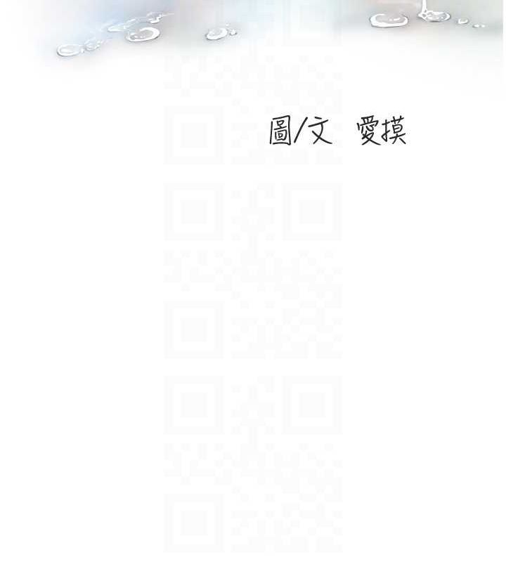 水电工日誌第69話-別這麼猴急♥