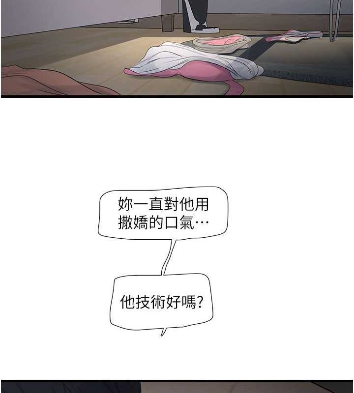 水电工日誌第69話-別這麼猴急♥