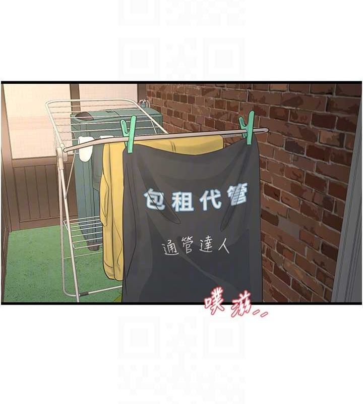 水电工日誌第69話-別這麼猴急♥