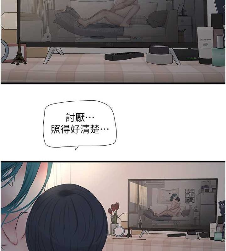 水电工日誌第69话-别这么猴急♥