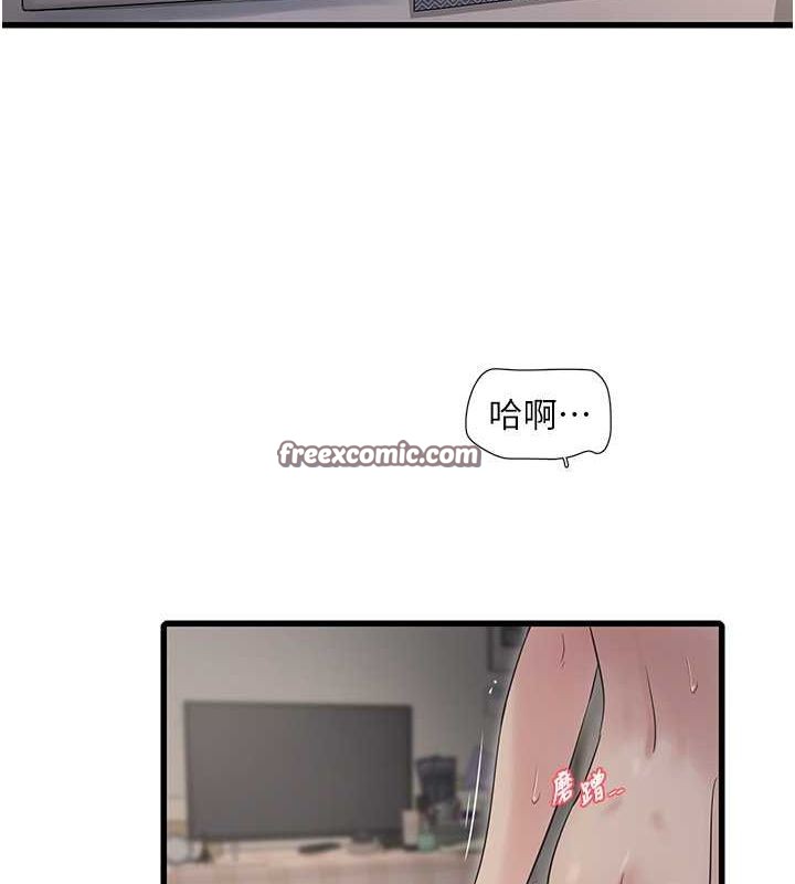 水电工日誌第69話-別這麼猴急♥