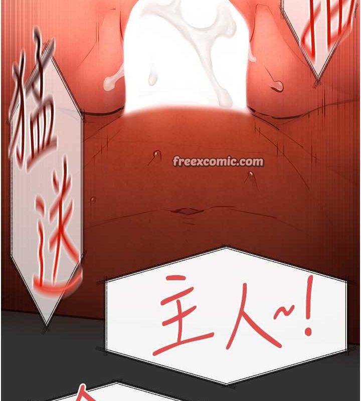 慾海交锋第54話-我也好想要…