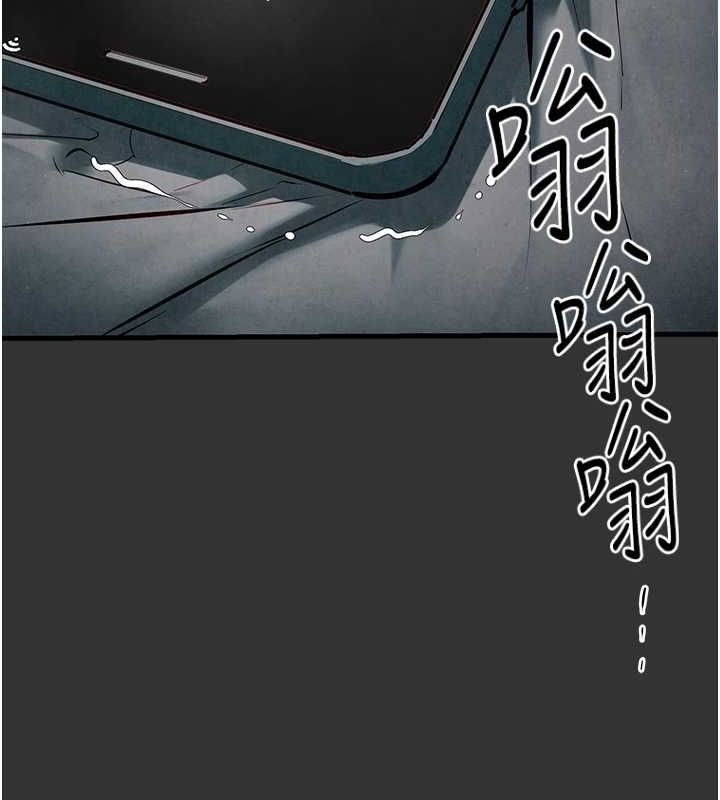 慾海交锋第54话-我也好想要…