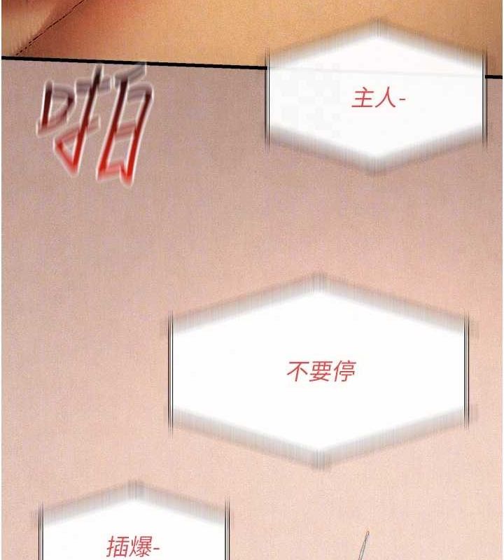 慾海交锋第54话-我也好想要…