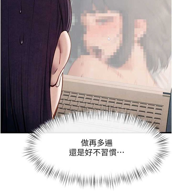 慾海交锋第54話-我也好想要…