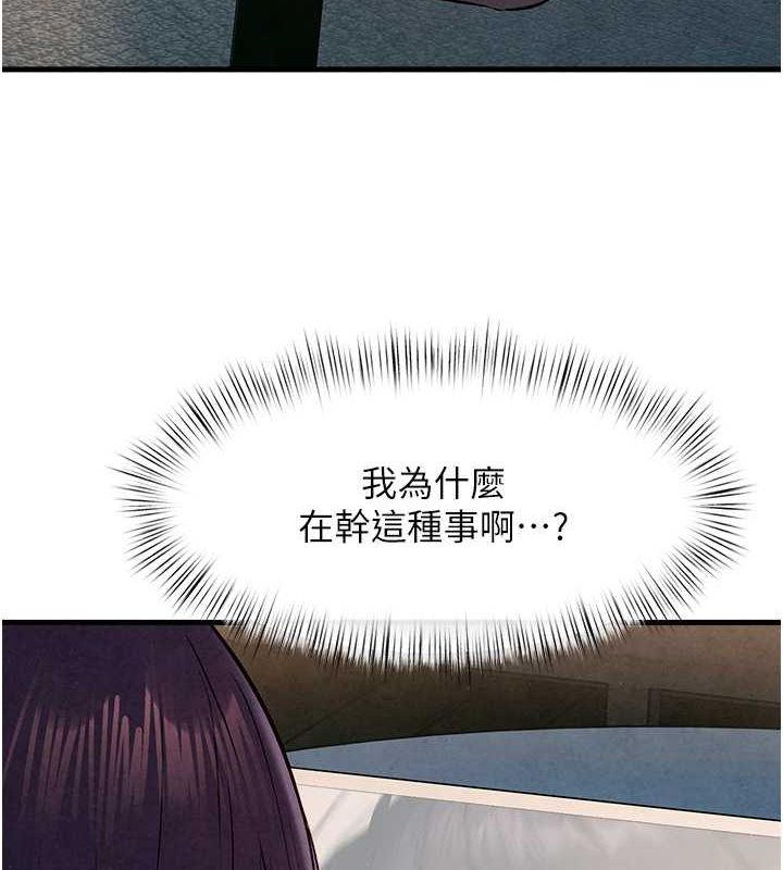 慾海交锋第54話-我也好想要…