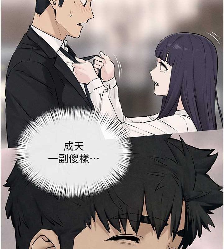 慾海交锋第54话-我也好想要…