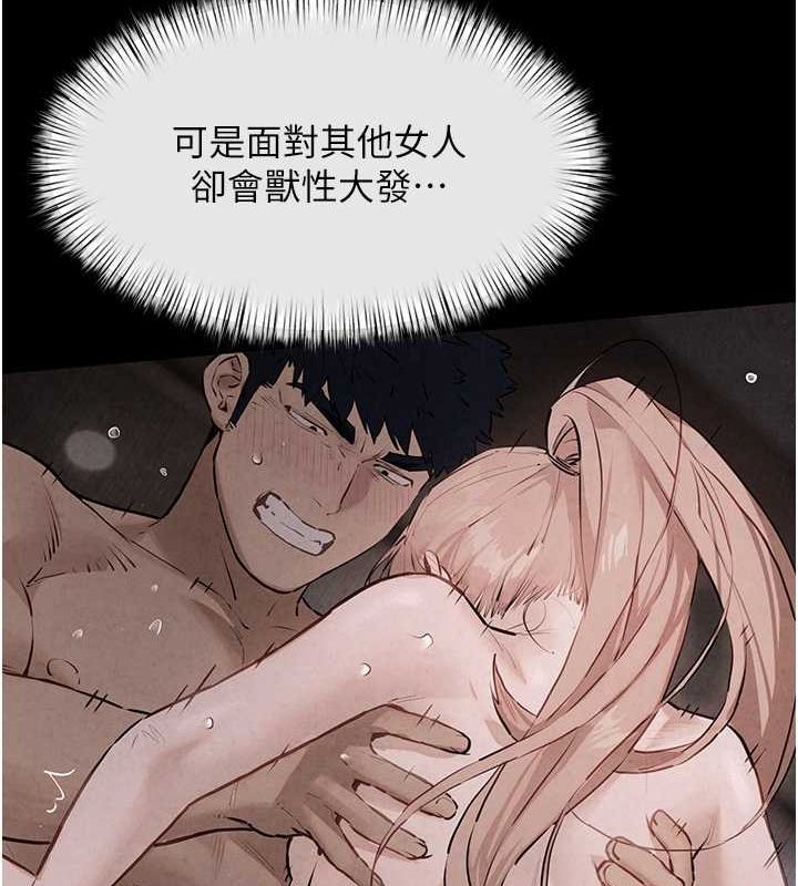 慾海交锋第54话-我也好想要…