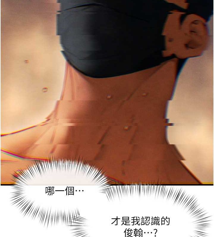 慾海交锋第54话-我也好想要…